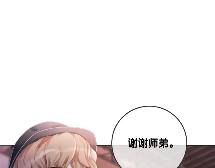 第16话 笙爷喜欢手漂亮的~83