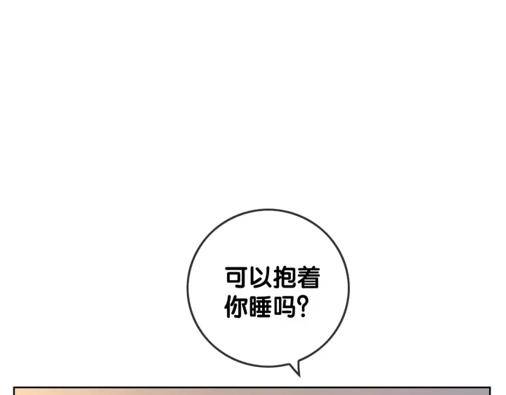 第47话 想对你做些什么33