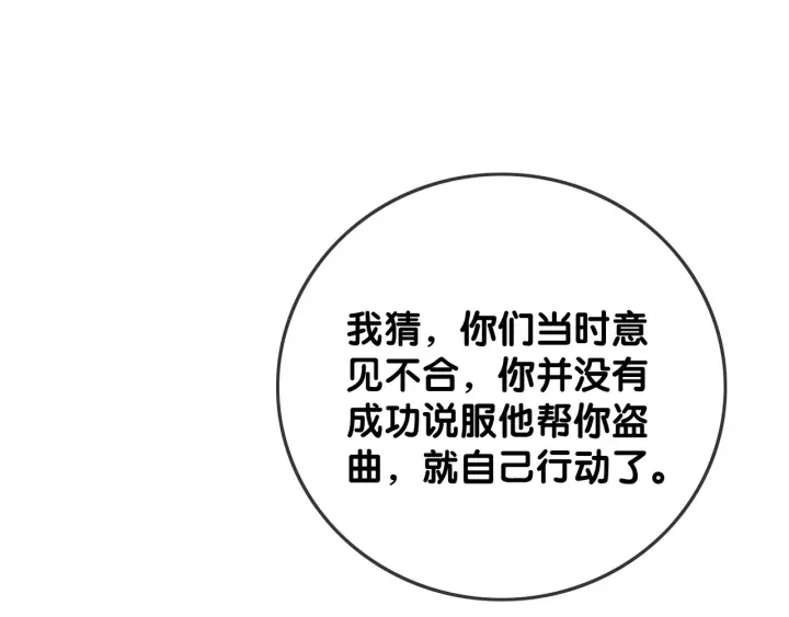 第65话 柳絮的下场89