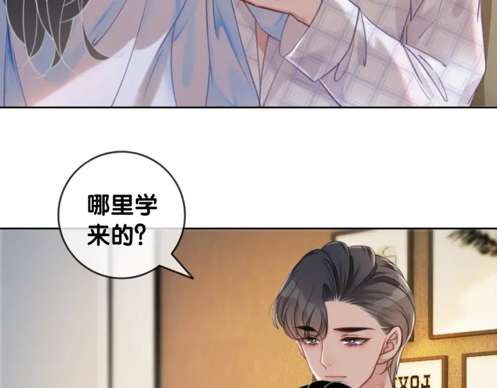 第110话  我们来玩儿游戏79