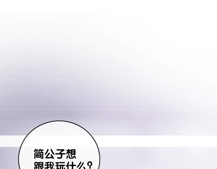 第9话 你是我的粉丝？113
