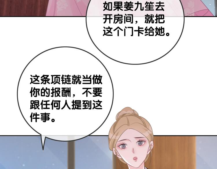 第58话 笙爷出事了11
