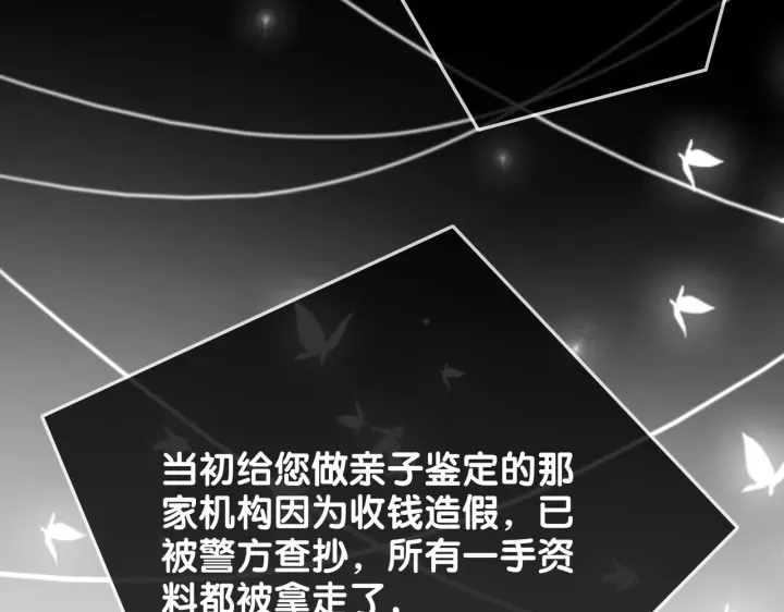 第135话 我只信你114
