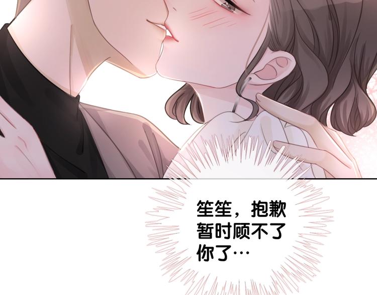 第14话 有个人…不喜欢87