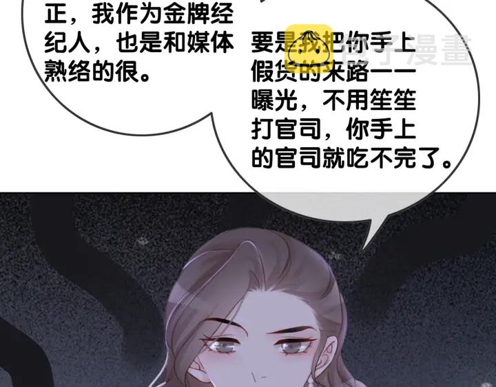第34话 极品表妹被打脸91
