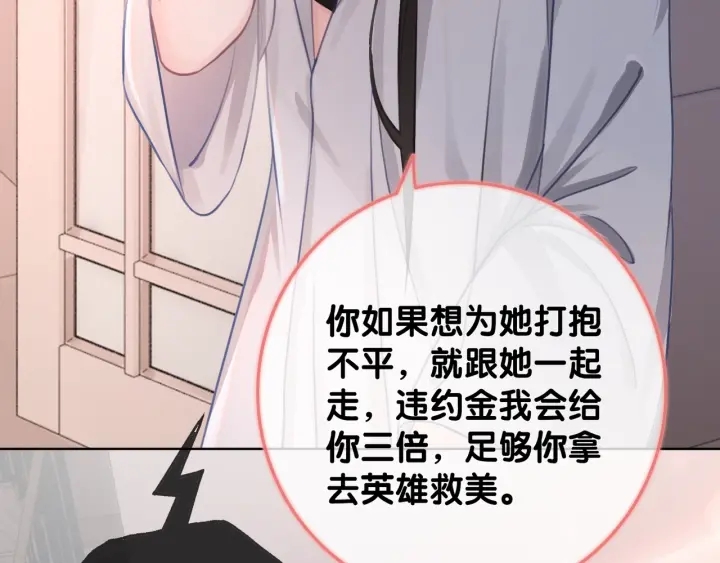 第15话 时医生的小心思17