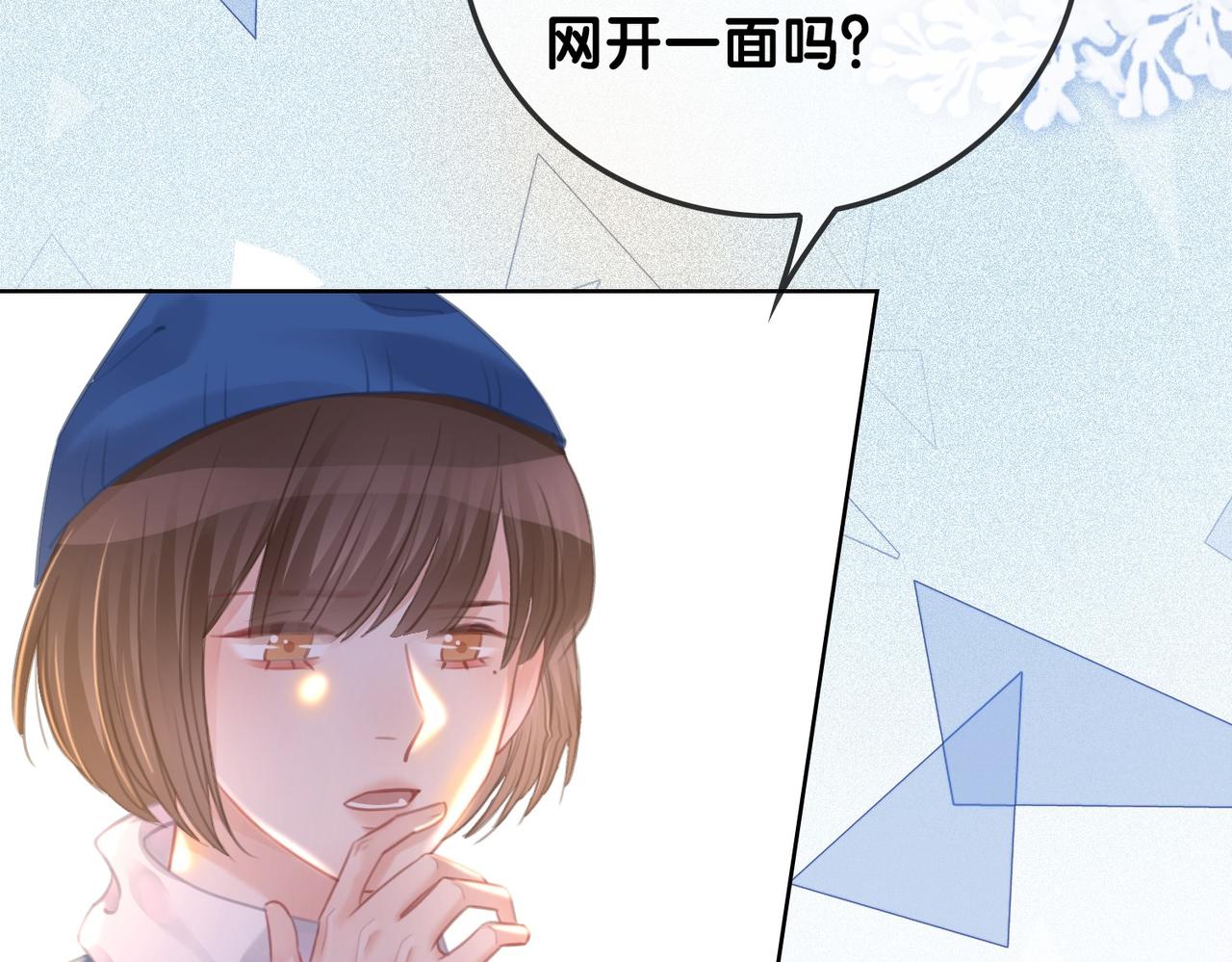 番外25 真相曝光！29