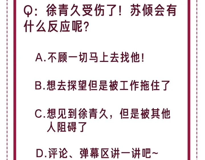 番外13 你可以找我89