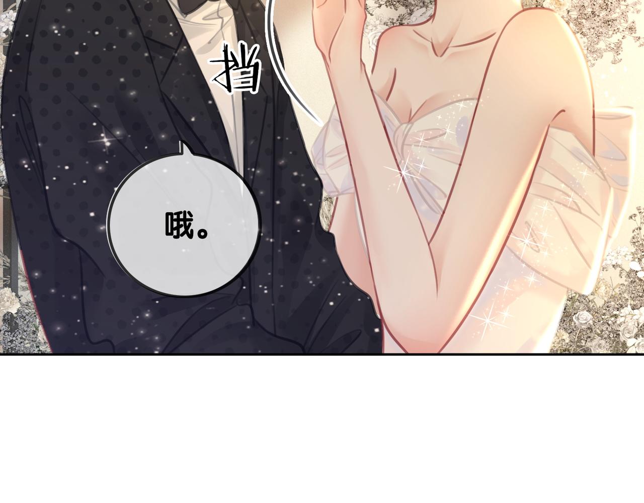 番外完结篇 为你披上婚纱44