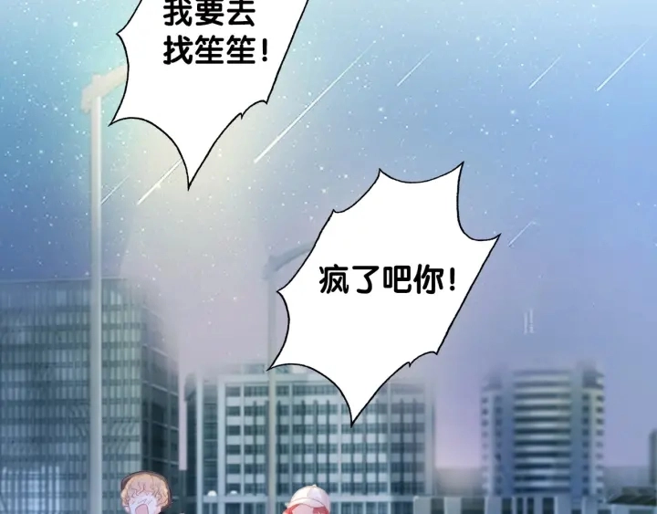 第41话 男朋友需要压制？63