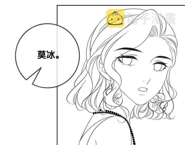 第141话  秘密是求婚104