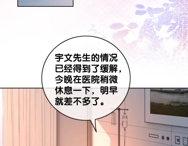 第135话 我只信你26
