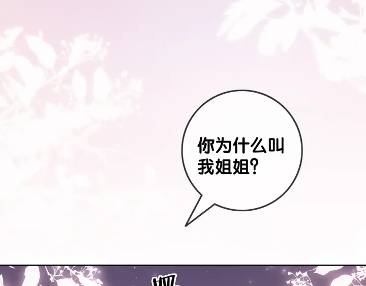 第102话 多年未见的小金鱼。17