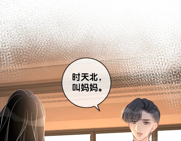 完结篇  盼生生有你50
