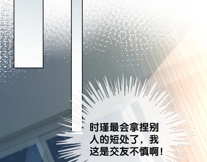 第75话 病情的诱因是她66