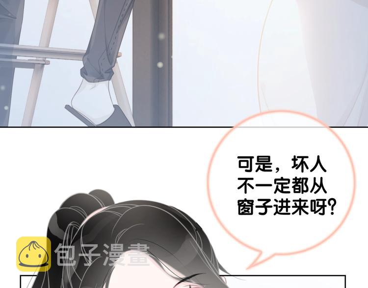 第8话 我的喜好他都知道15