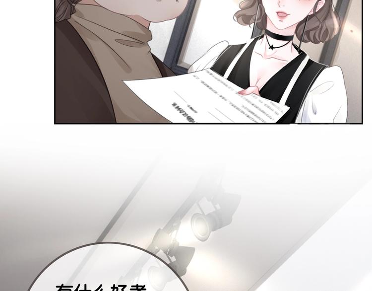 第4话 一直都是你的96