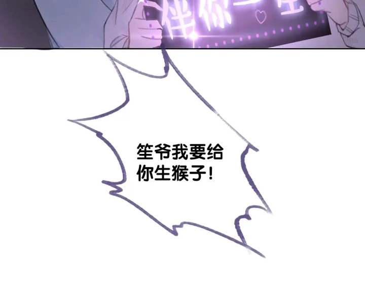 第16话 笙爷喜欢手漂亮的~114
