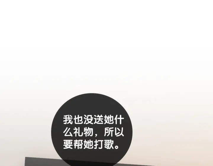 第30话 不当粉丝行不行104