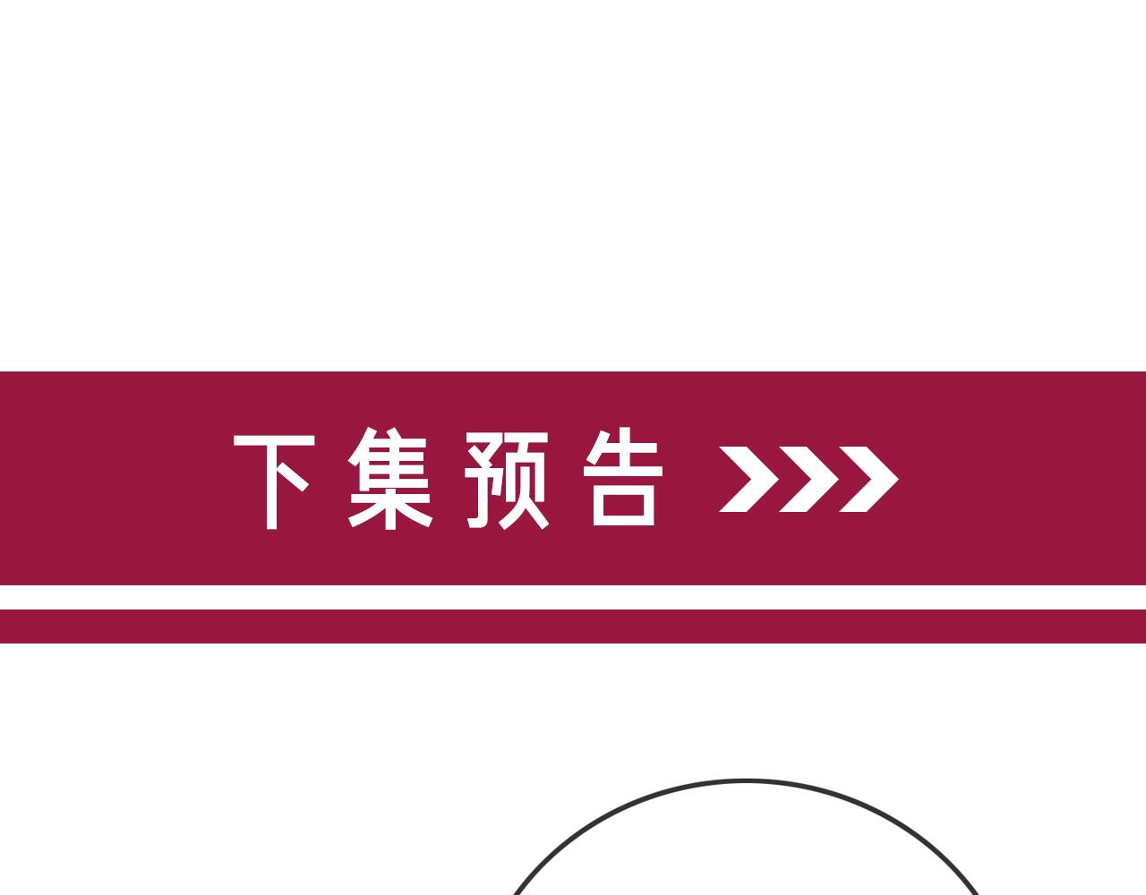 番外23 你是女的？！66