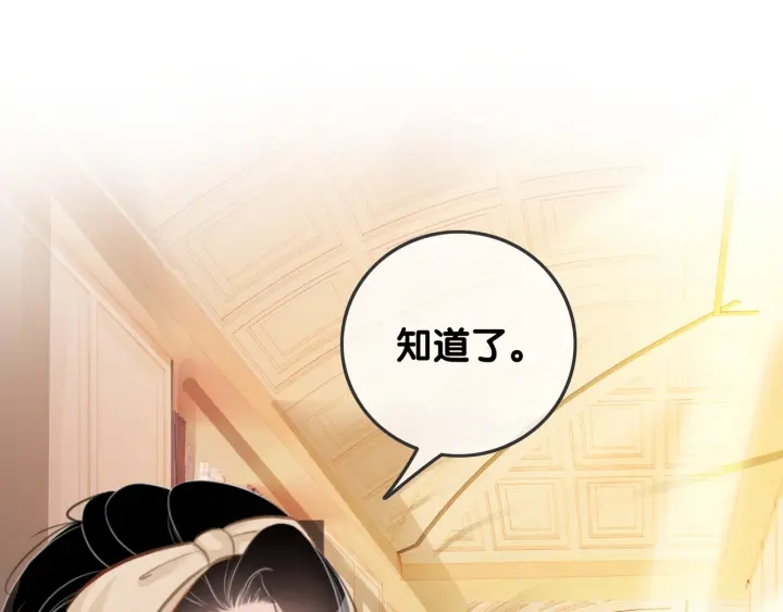 第56话 血色花房22