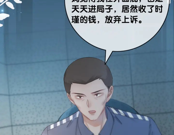 第115话 不要伤害她22