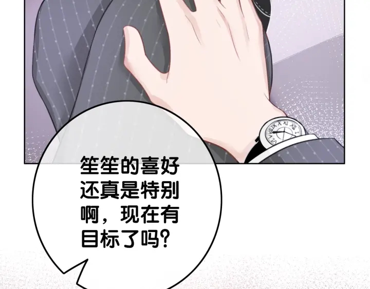 第16话 笙爷喜欢手漂亮的~123