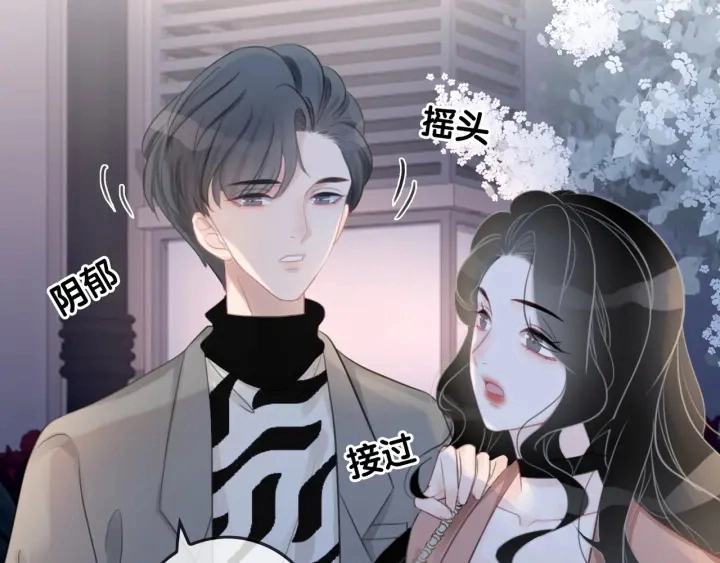 第40话 哄男友三十六计81