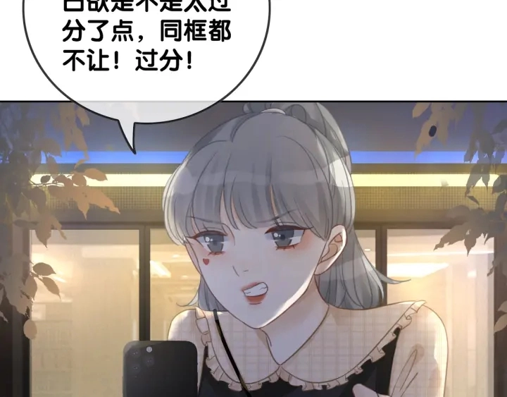 第51话 接吻会上瘾43