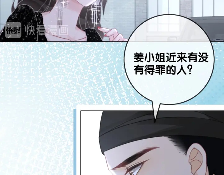 第83话 他生气了26