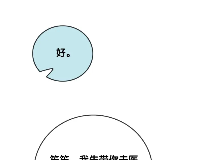 第85话 伤口与纹身43