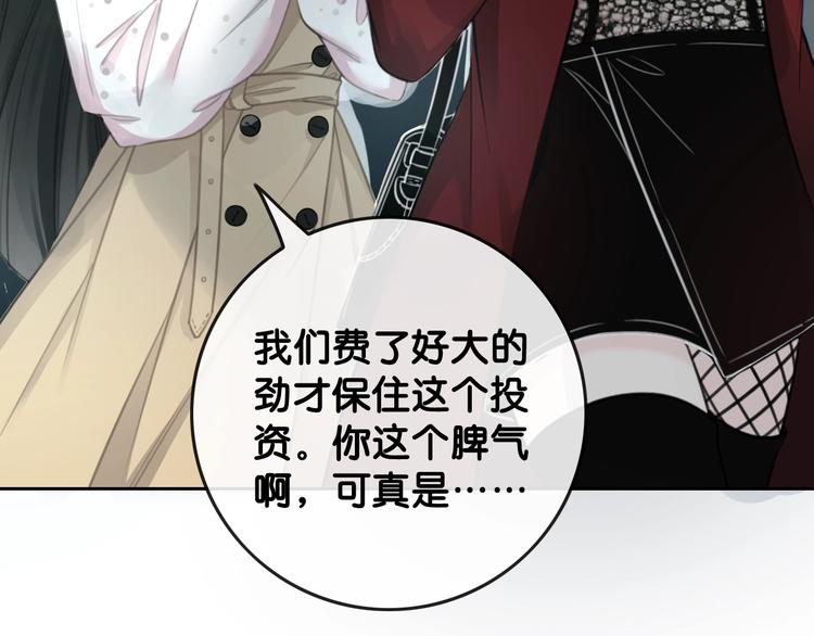 第1话 我能摸摸你的手吗？140