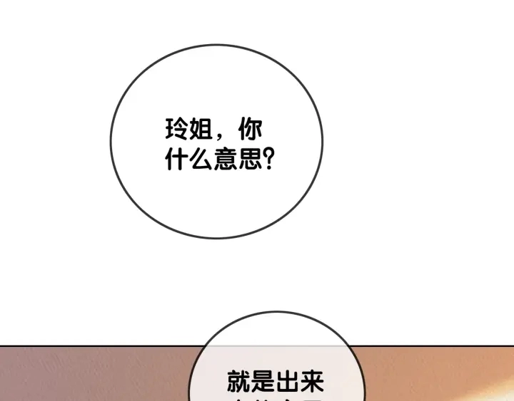 第40话 哄男友三十六计24