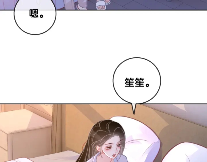 第111话 温存过后44