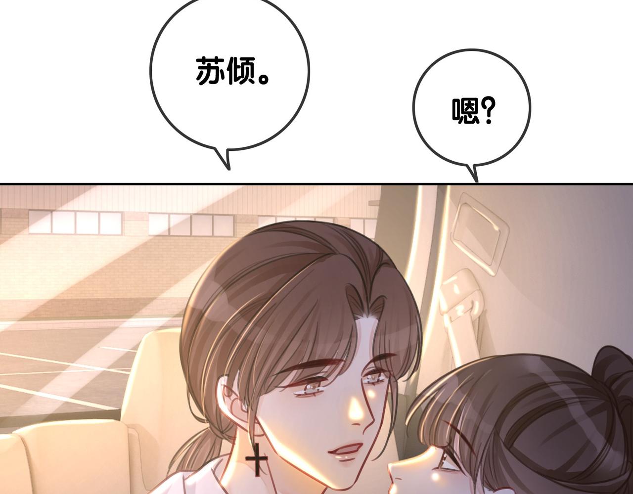 番外24 做你的徐太太73