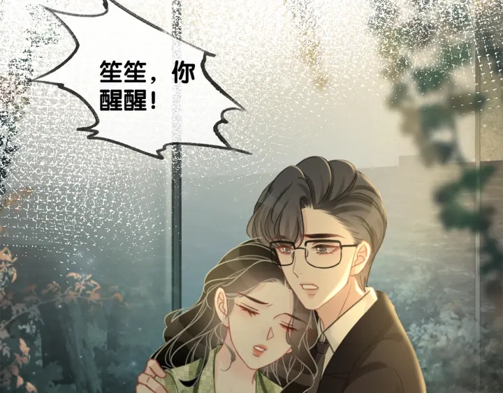 第117话 原来凶手是我1