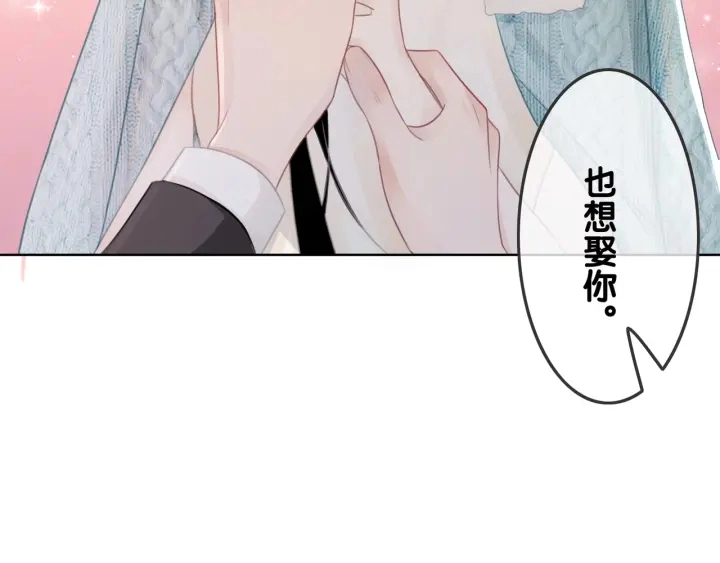 第33话 开口对你说喜欢115