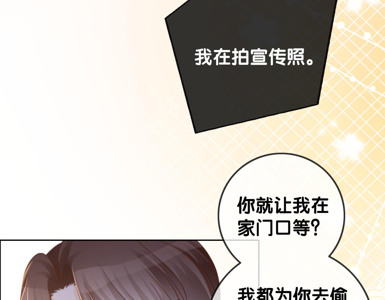 番外22 想要问的事30
