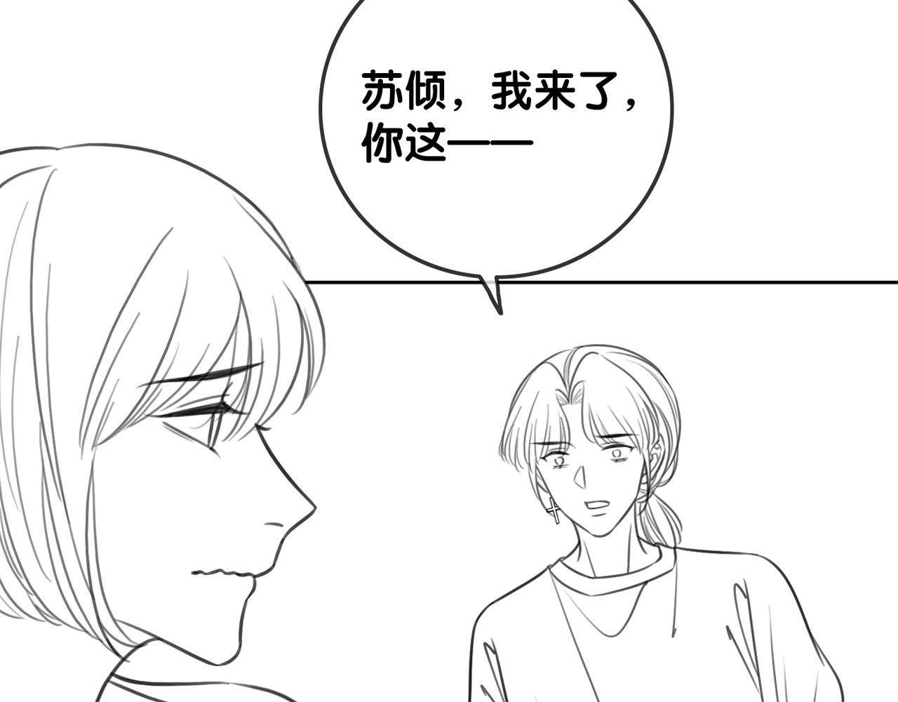 番外22 想要问的事86