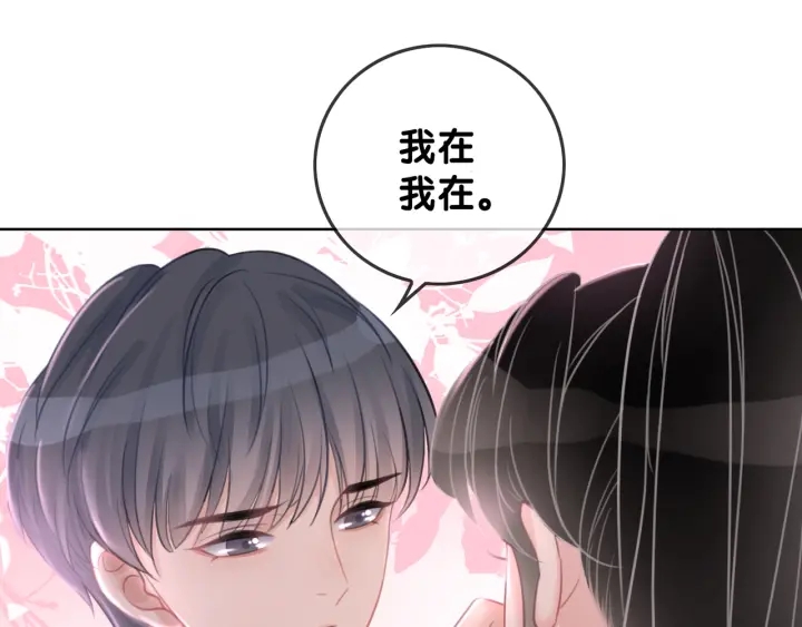 第19话 可不可以…不要走73