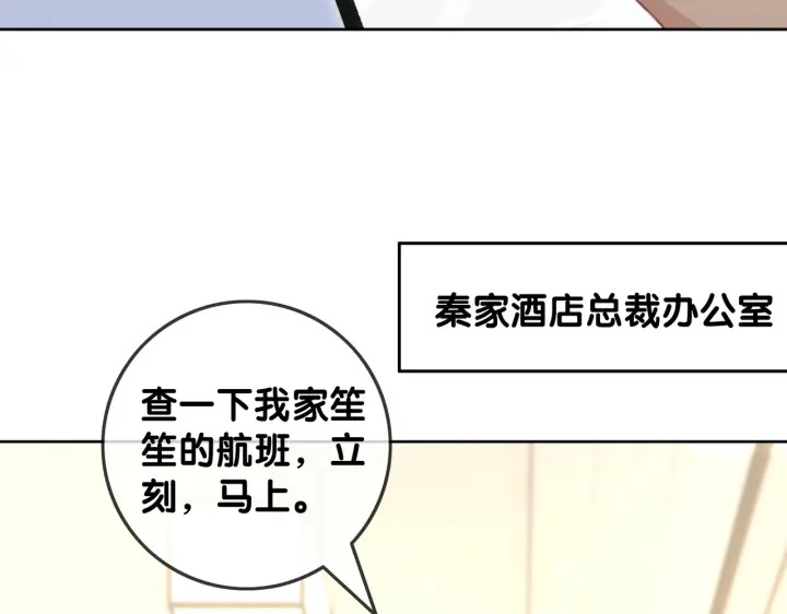 第100话 身世之谜80