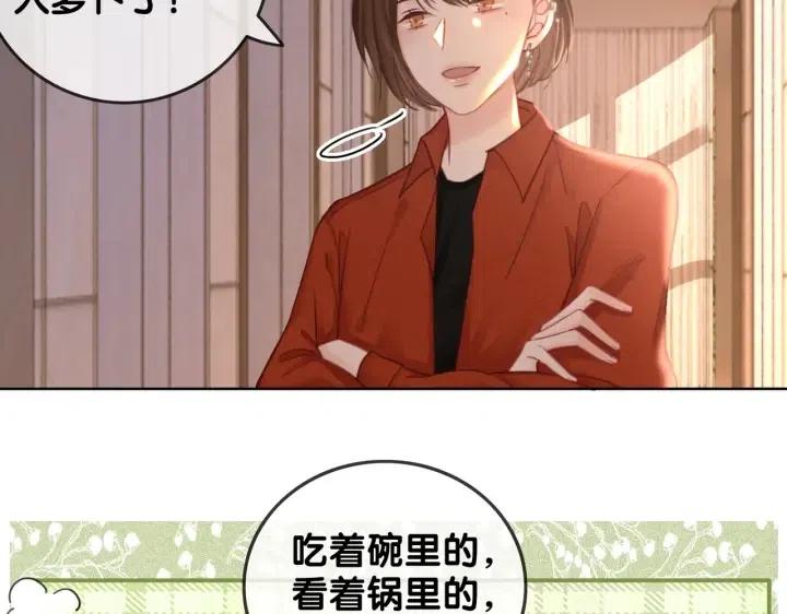 番外3 尴尬修罗场59