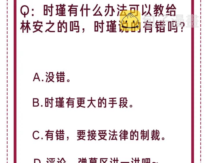 第128话 孩子的离开76