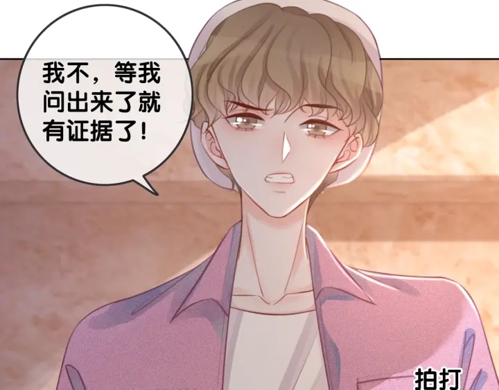 第23话 笙爷的粉丝福利106