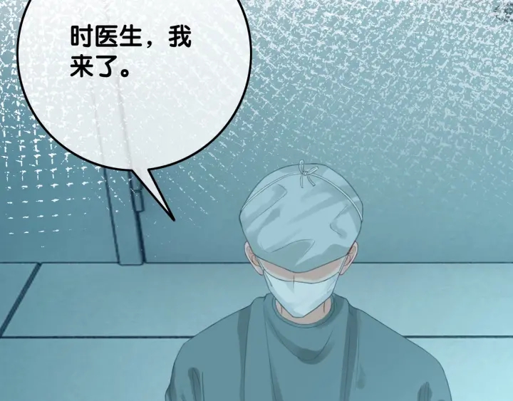 第67话 时医生会打架117