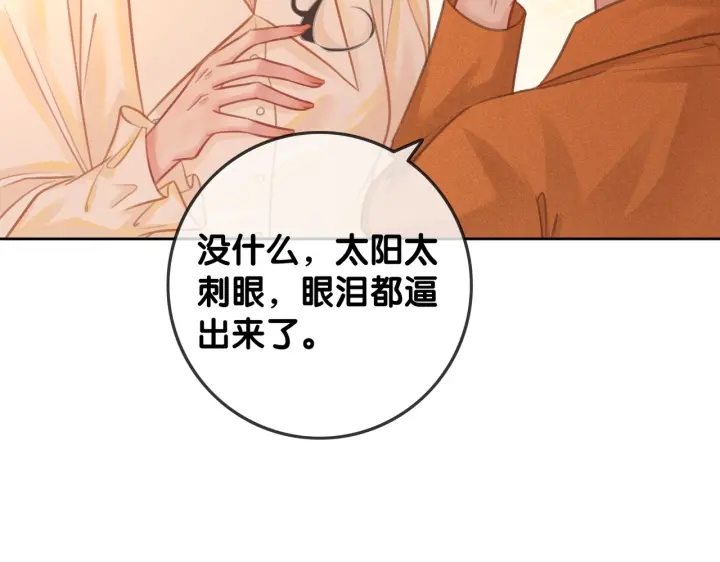 番外7 到底是谁欺负你20