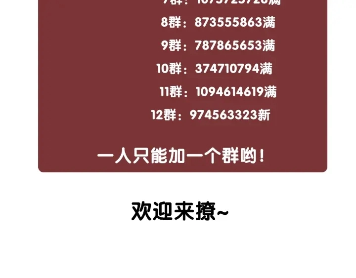 第47话 想对你做些什么98