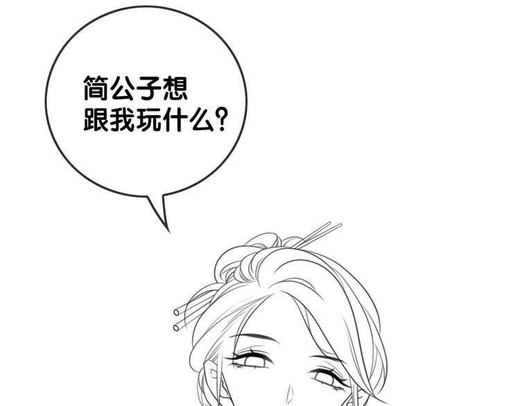 第8话 我的喜好他都知道132