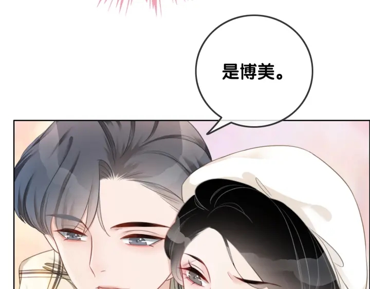 第25话 变成蘑菇萌死他58