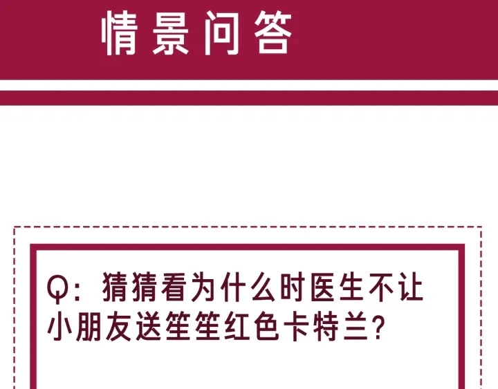 第78话 不会丢的戒指124